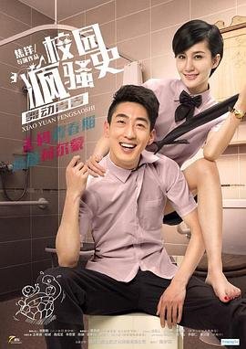 成毅《赴山海》第一季有字幕嘛视频在线观看免费
