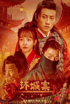唐人街探案1电影百度云网盘资源