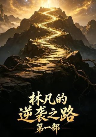 黑雾 电视剧免费观看国语版全集