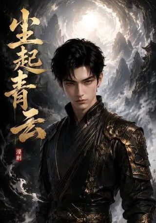 异世界魔王在哪看漫画全集免费