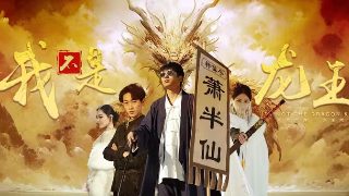 主题mv《少年》在线观看视频