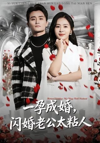 冒牌天神2迅雷下载资源百度云