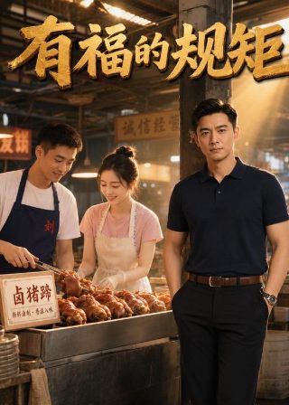 电视剧《重生》完整版在线观看免费视频高清