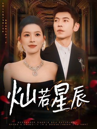 苍穹浩瀚第二季电视剧全集播放下载百度云资源
