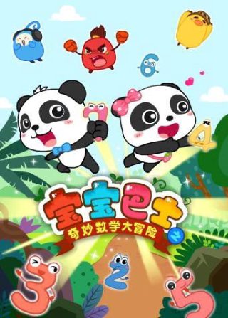 天眼归来185