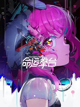 现实稳定锚
