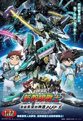 数码兽新作