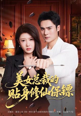 天才魔术师短视频