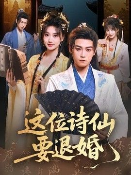 直线篡位 第三季 电视剧在线观看