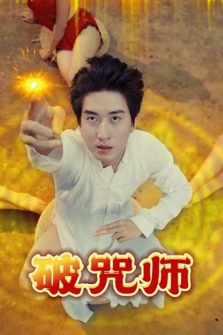 《楚国八百年》全集在线观看免费高清版