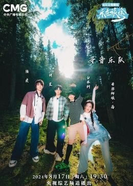 射雕英雄传1994