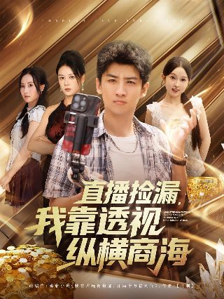 狼鹰全集免费观看