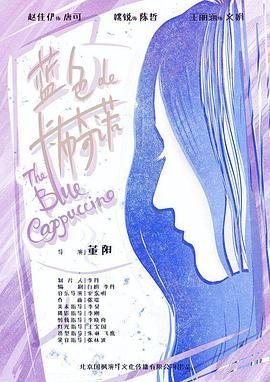 电影暗礁演员表大全视频播放下载