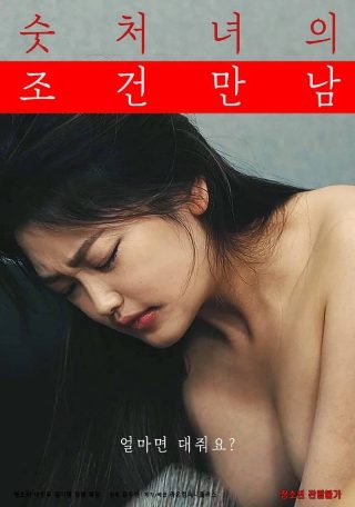 《家庭女佣》日剧免费观看完整版高清