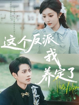 青河绝恋电视剧38集免费观看全集