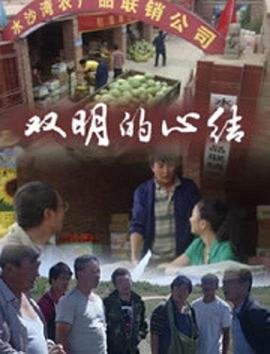 电视剧《传说》演员表大全图片高清