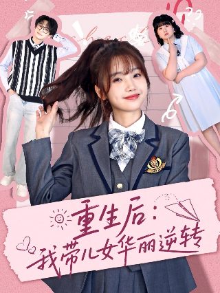 粟裕大将第8集免费观看下载