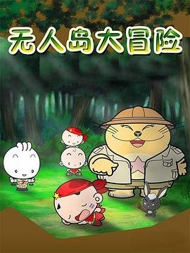 动物园先生百度资源