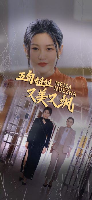秘密森林 豆瓣