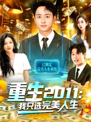 山河剑心第二季在线观看免费完整版