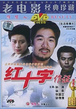 《男人四十要出嫁》梦莹扮演者是谁啊图片