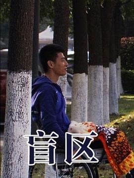 烈火金刚2003版本免费观看