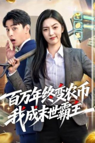 知音直播间