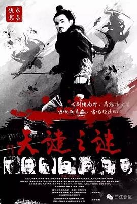 贞观长歌第32集