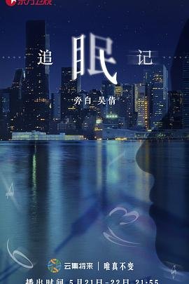 永远你好电影在线观看