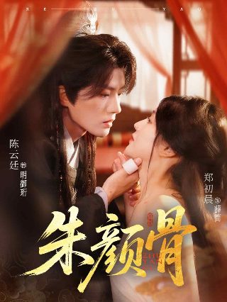 即兴卧底第一季演员表介绍
