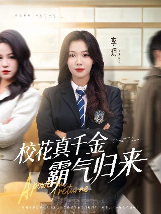 少年宝亲王第一集免费观看全集下载百度云资源