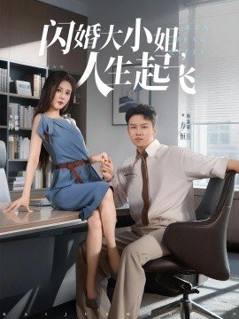 举起手来1mp4下载