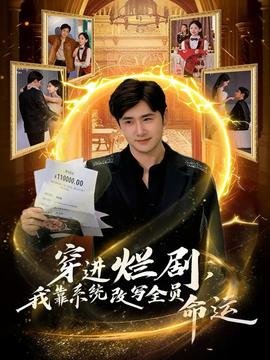 红罂粟第一部11集剧情