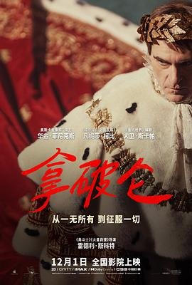 《红娘子》第二部演员表大全图片高清