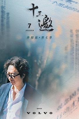 舞蹈风暴第二季朱瑾慧媚