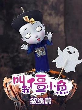 电视剧少年派2演员表大全图片高清