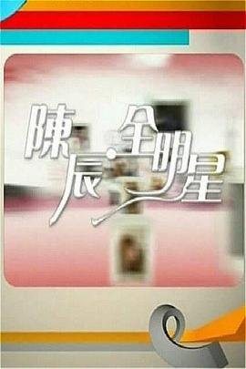 电视剧《榜上佳婿》演员表名单