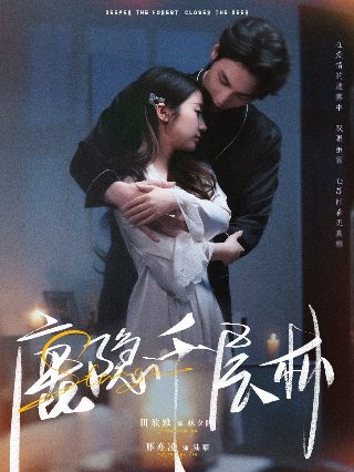 紧急呼救第三季下载全集高清