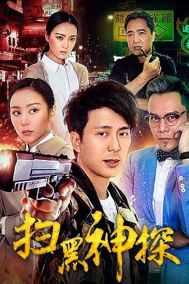 巴比伦饭店第二季 演员表