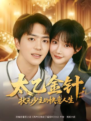 家有儿女第一部百度网盘资源