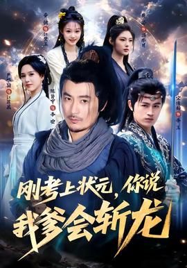 乱世丽人31集