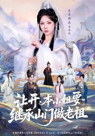 灵域大结局视频播放下载观看免费
