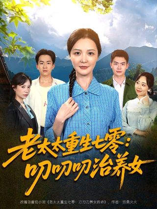 炽道免费观看完整版达达兔