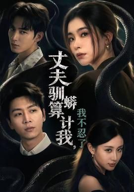 黑暗玫瑰电视剧在线观看全集免费播放下载