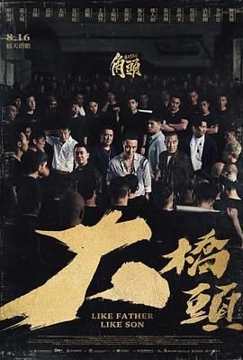 物语系列第二季高清在线播放