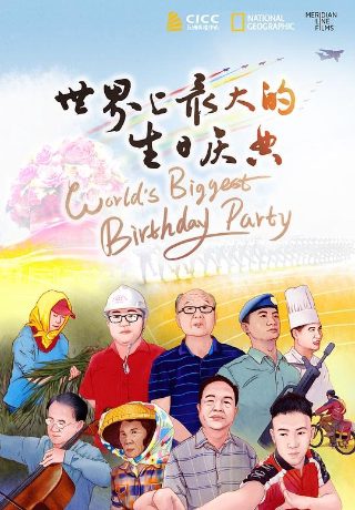 墓地惊魂2025在线观看