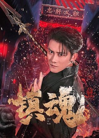风雨送春归第40集播放
