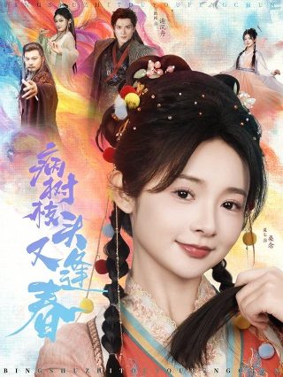 北京曲剧《箭杆河边》曲谱视频教唱