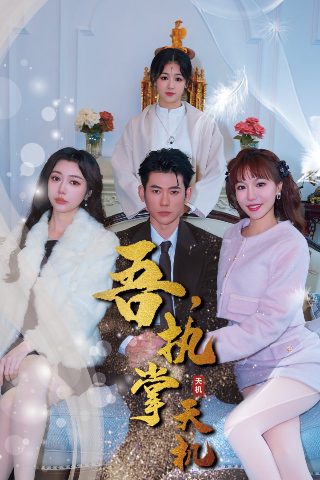 港片《弱杀》在线观看中文版电影免费播放下载