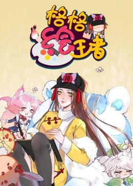 中国星跳跃 综艺节目